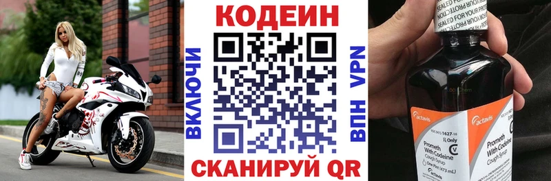 где продают наркотики  Игарка  Кодеиновый сироп Lean напиток Lean (лин) 